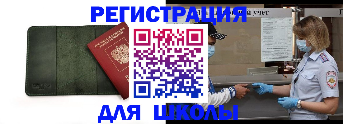 прописка 2025 в Великом Устюге