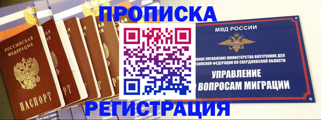 миграционный учет в Великом Устюге