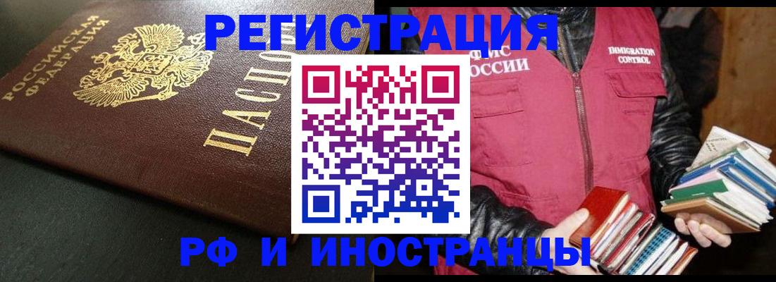 временная прописка в Великом Устюге